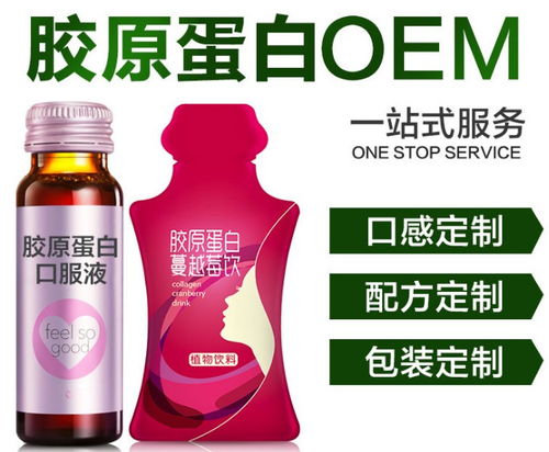 蜂胎肽植物胶原蛋白饮品 OEM加工与饮料组合装的全流程解析